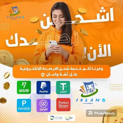 بيع الأرصدة الالكترونيه والبطاقات البنكية ☺️