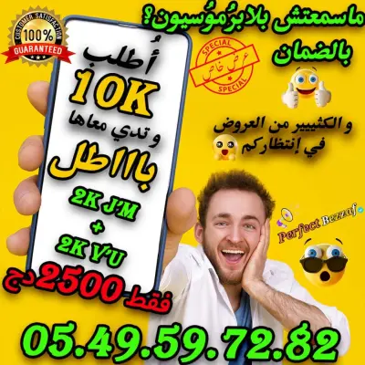 تضخيم الحسابات على مواقع التواصل الاجتماعي 🚀