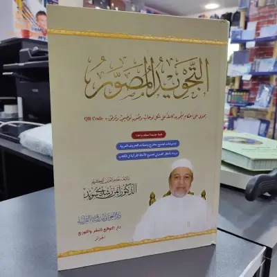 Livres religieux