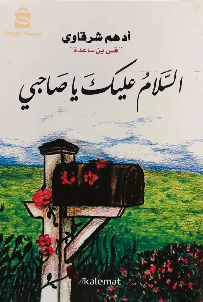 كتب بالعربية