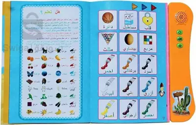 الكتاب الالكتروني