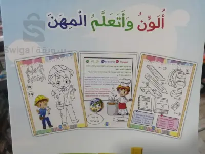 دفتر تعلم التلوين