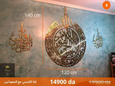 جداريات
