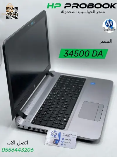 hp بروبوك