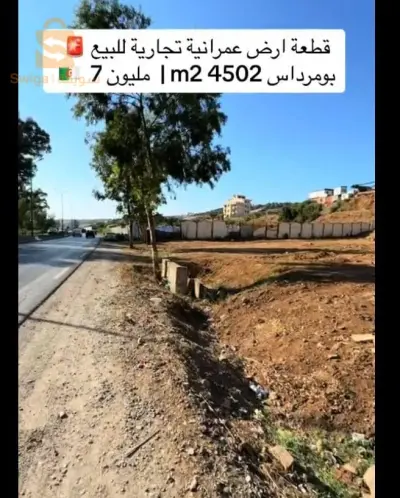 قطعة ارض عمرانية تجارية للبيع