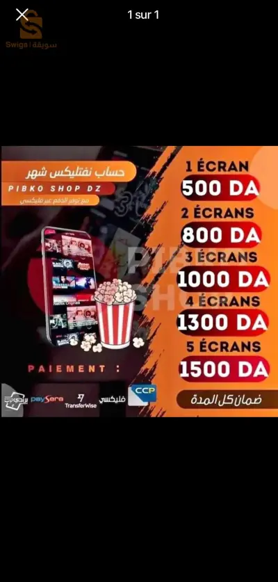 compte netflix