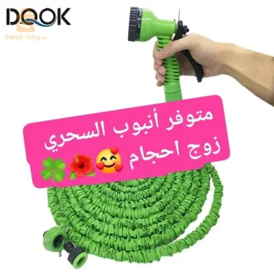 أنبوب سحري