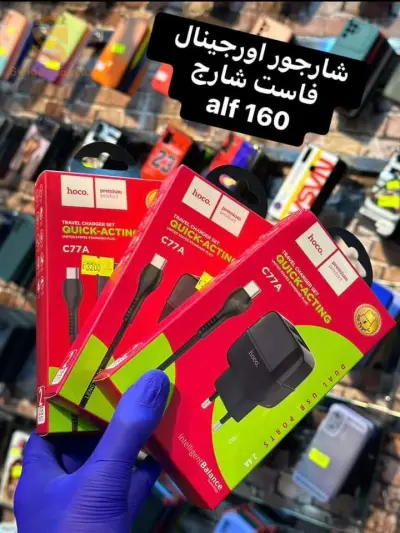 شارجور هوكو