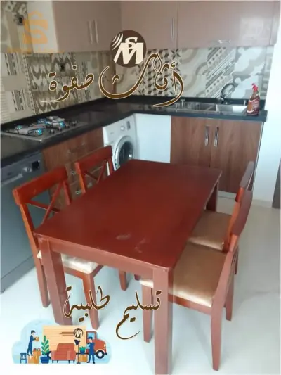 طاولة الطعام
