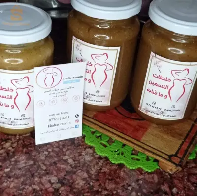 منتوجات طبيعية لتسمين كامل الجسم والمناطق الانتوية والوجه والخدود وفاتحة للشهية 💖
توصيل متوفر لجاميع الولايات 🛵