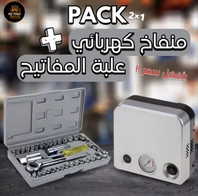 منفاخ كهربائي+علبة مفاتيح : parck