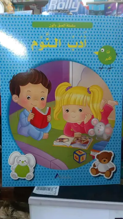 Contes pour enfants