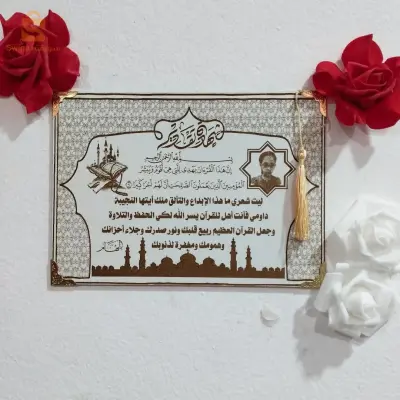 لوحات خشبية منقوشة بليزر