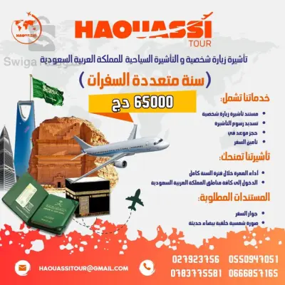 سياحة وسفر