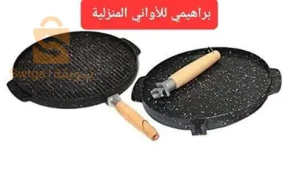 مقلاة