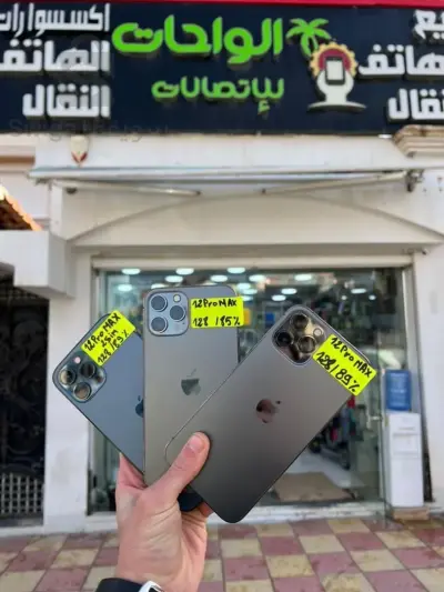 ايفون 12 برو ماكس