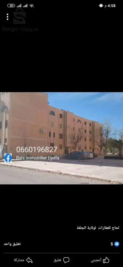 شقق للبيع