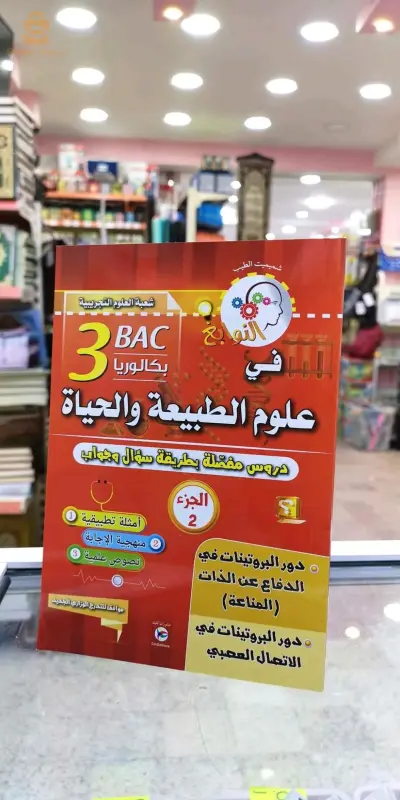 كتب ثانوي