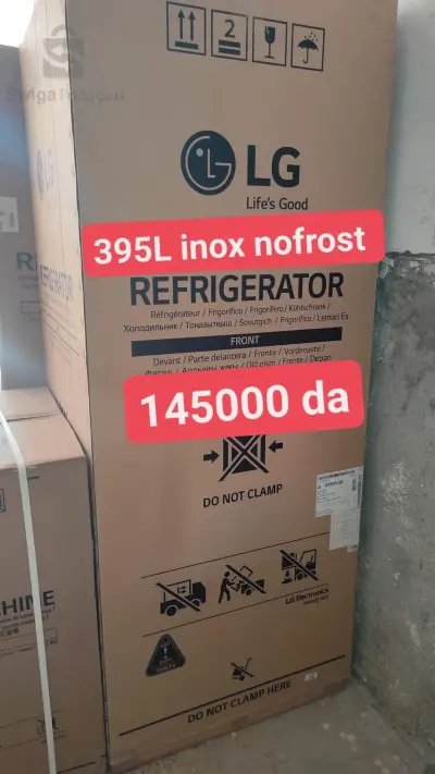 réfrigérateur