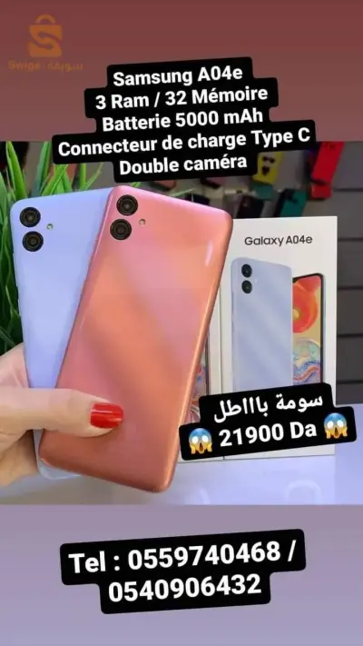 phones