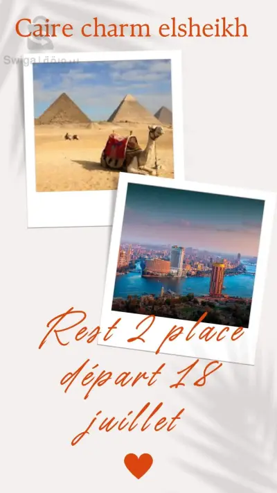 رحلة سياحية إلى مصر