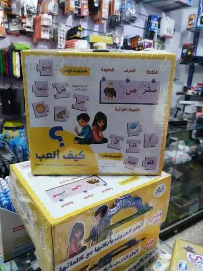 العاب تعليمية