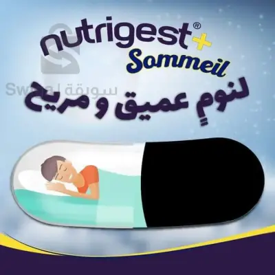 مكمل غذائي للنوم