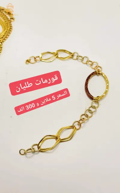 سلسلة ذهب