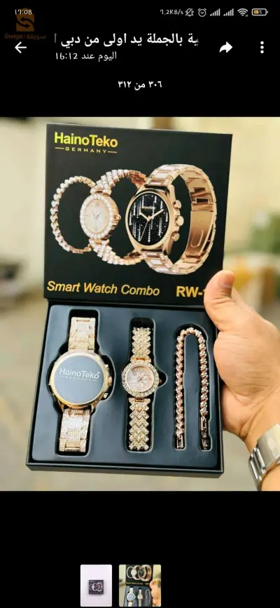 Haino teko Germany rw 17 poure famme avec watch et braclet golde