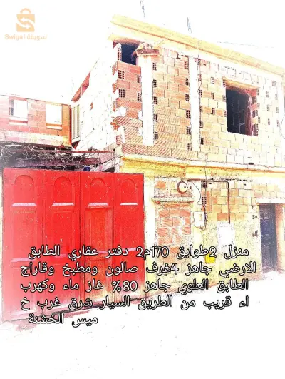 حي بن ضنون خميس الخشنة