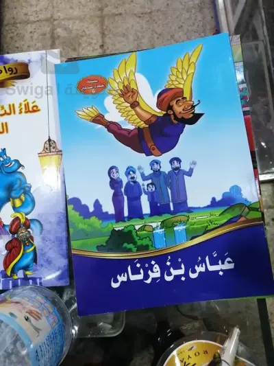 قصص باللغة العربية للأطفال
