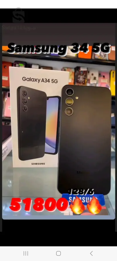 phone