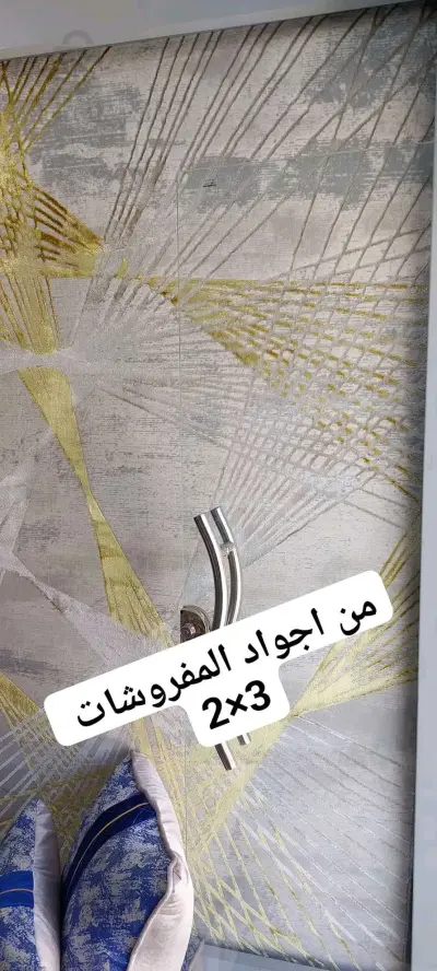 زرابي