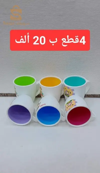 cup