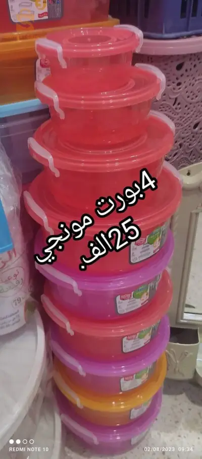 علبة بلاستيكية