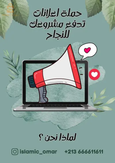 اشترك لشهر و الثاني مجاني