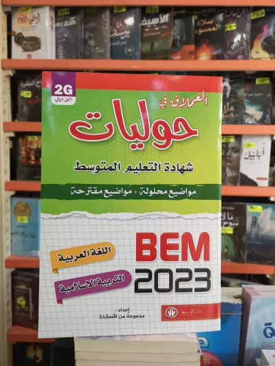 كتب متوسط