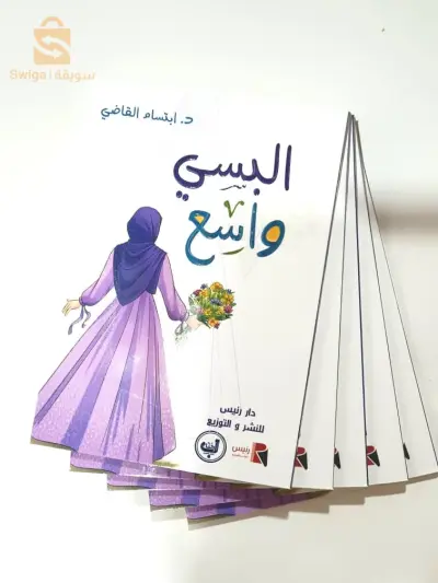 كتب رواية