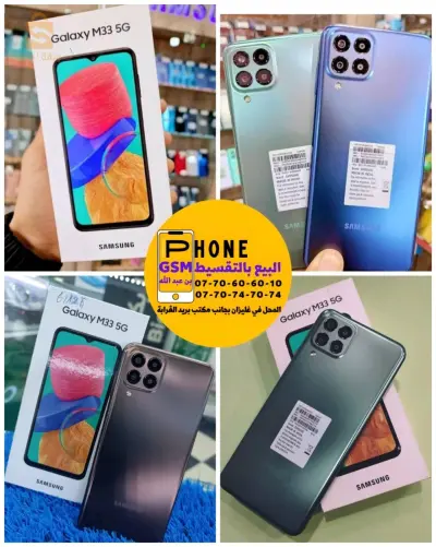Vendre des téléphones en plusieurs fois