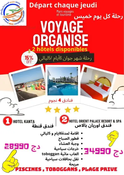 tourisme et voyage
