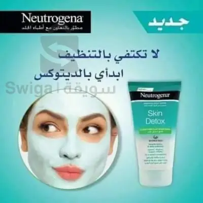 gommage detox neutrogena