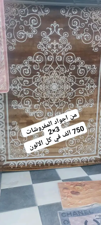 زرابي