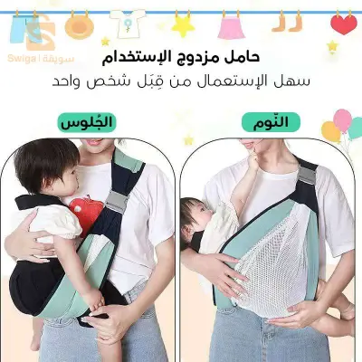 porté bébé