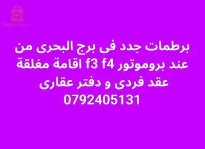 العاصمة