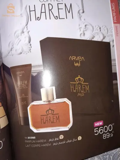 عطر نسائي و مرطب للجسم