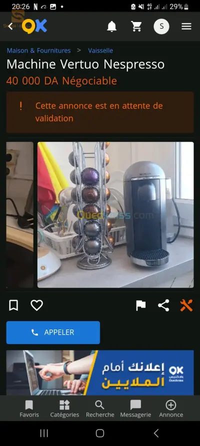 Nespressoماكنة قهوة