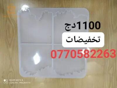 بيع قوالب الرزين والايبوكسي