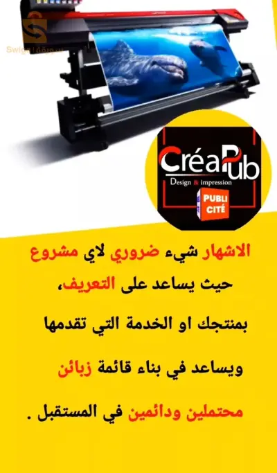 وكالة اشهارية