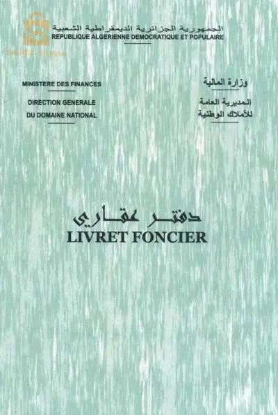 مشروع تجاري