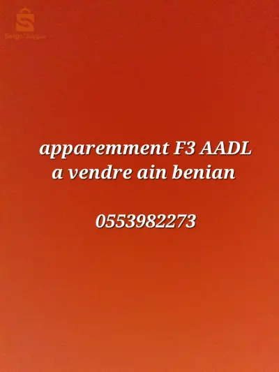شقة f3 للبيع